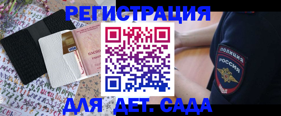 временная регистрация собственник в Кимрах