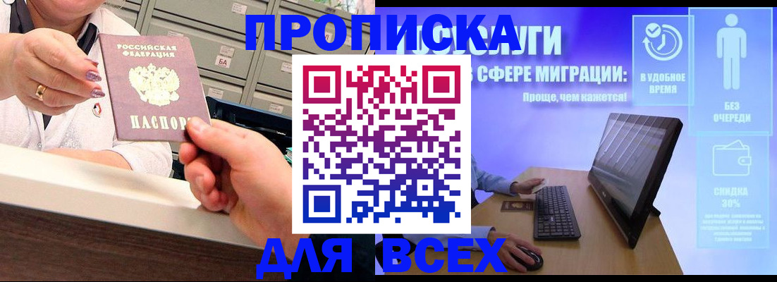 прописка паспорт в Кимрах