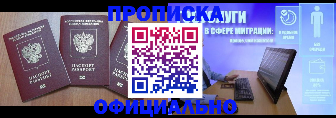 прописка для кредита в Кимрах