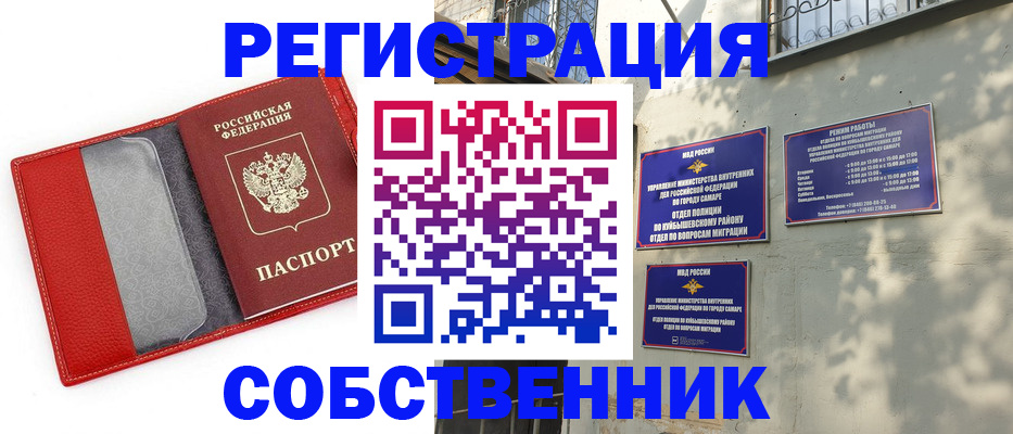 временная регистрация в квартире в Кимрах