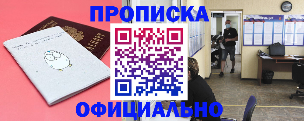 где прописаться в Кимрах