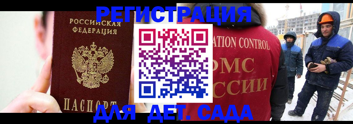 прописка регистрация в Кимрах