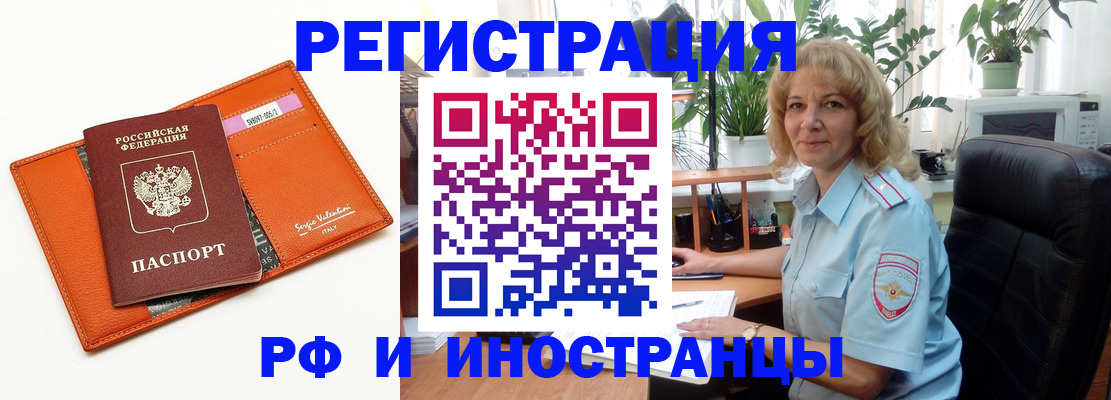 временная регистрация для школы в Кимрах