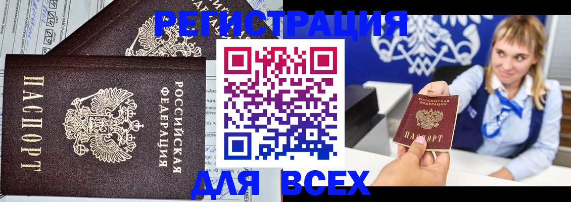 временная регистрация в Кимрах