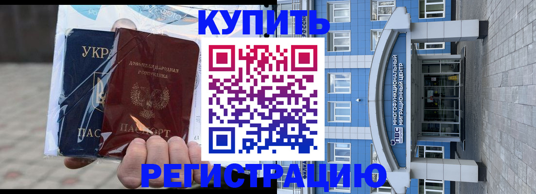 временная регистрация в квартире в Кимрах