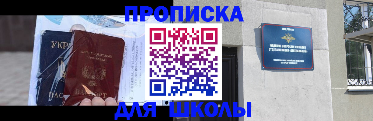 прописка иностранных граждан в Кимрах