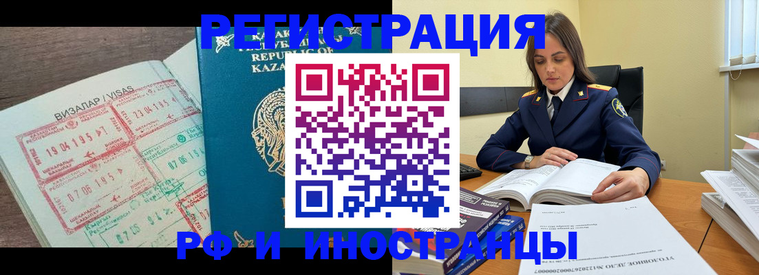 временная регистрация для всех в Кимрах